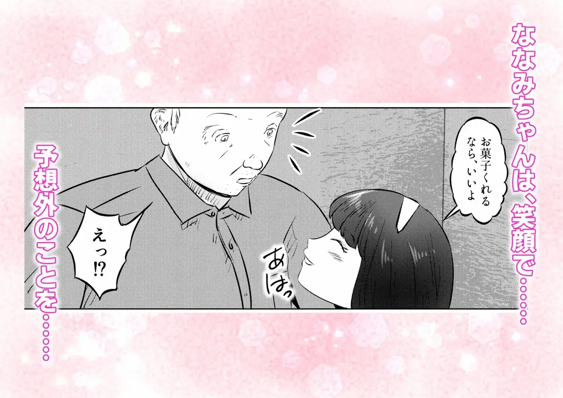 管理人さんとななみちゃん! ドM少女の初体験と進化する調教プレイ! 2話(全4話)