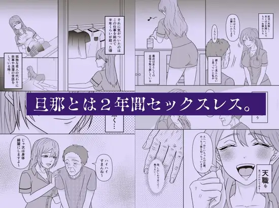 欲求不満人妻(39)による過剰な訪問介護