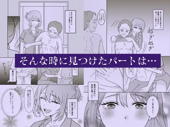 欲求不満人妻(39)による過剰な訪問介護