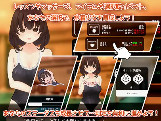 夕映えの君と～水着少女と30日の個人レッスン～