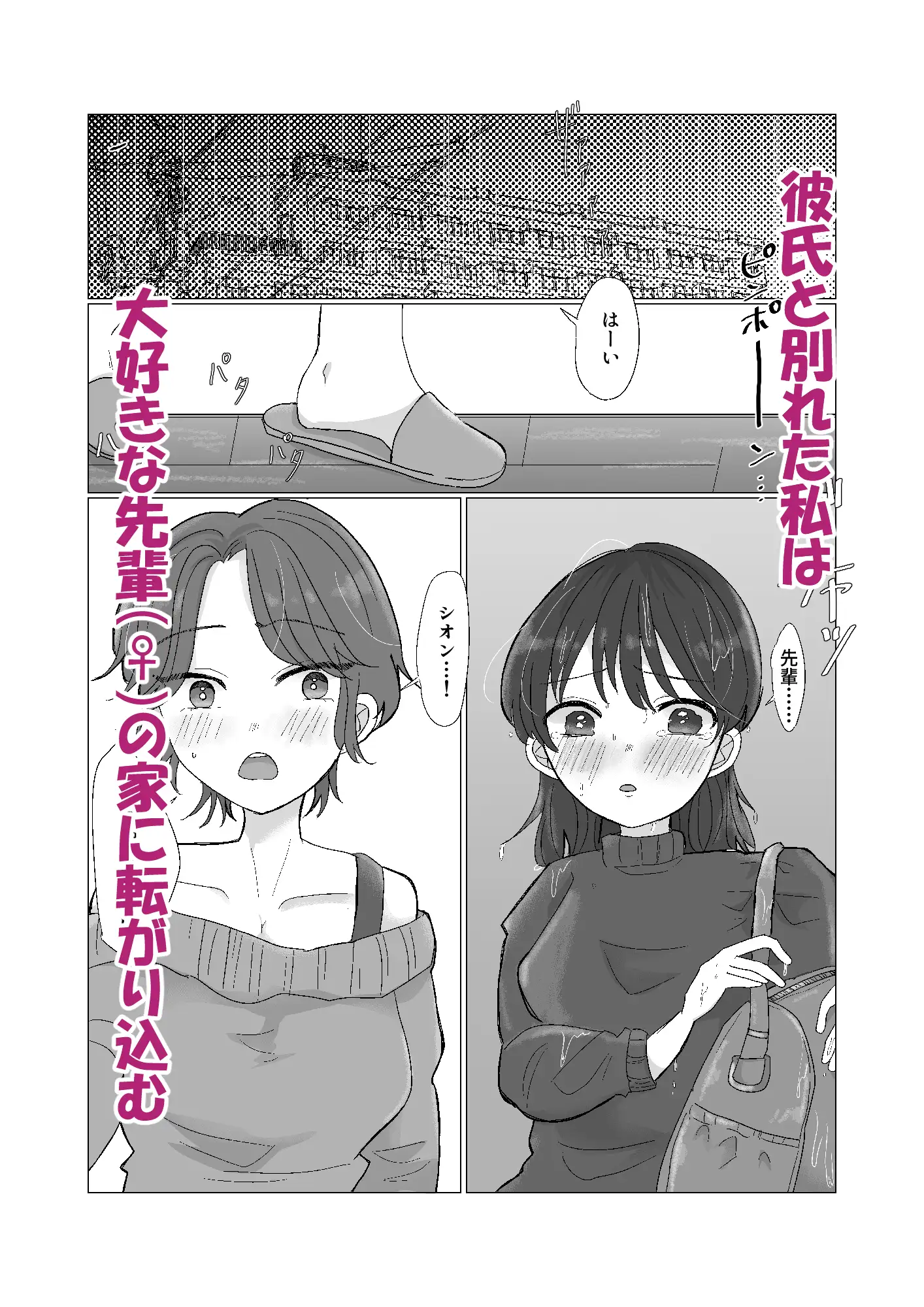 先パイに飼われています。