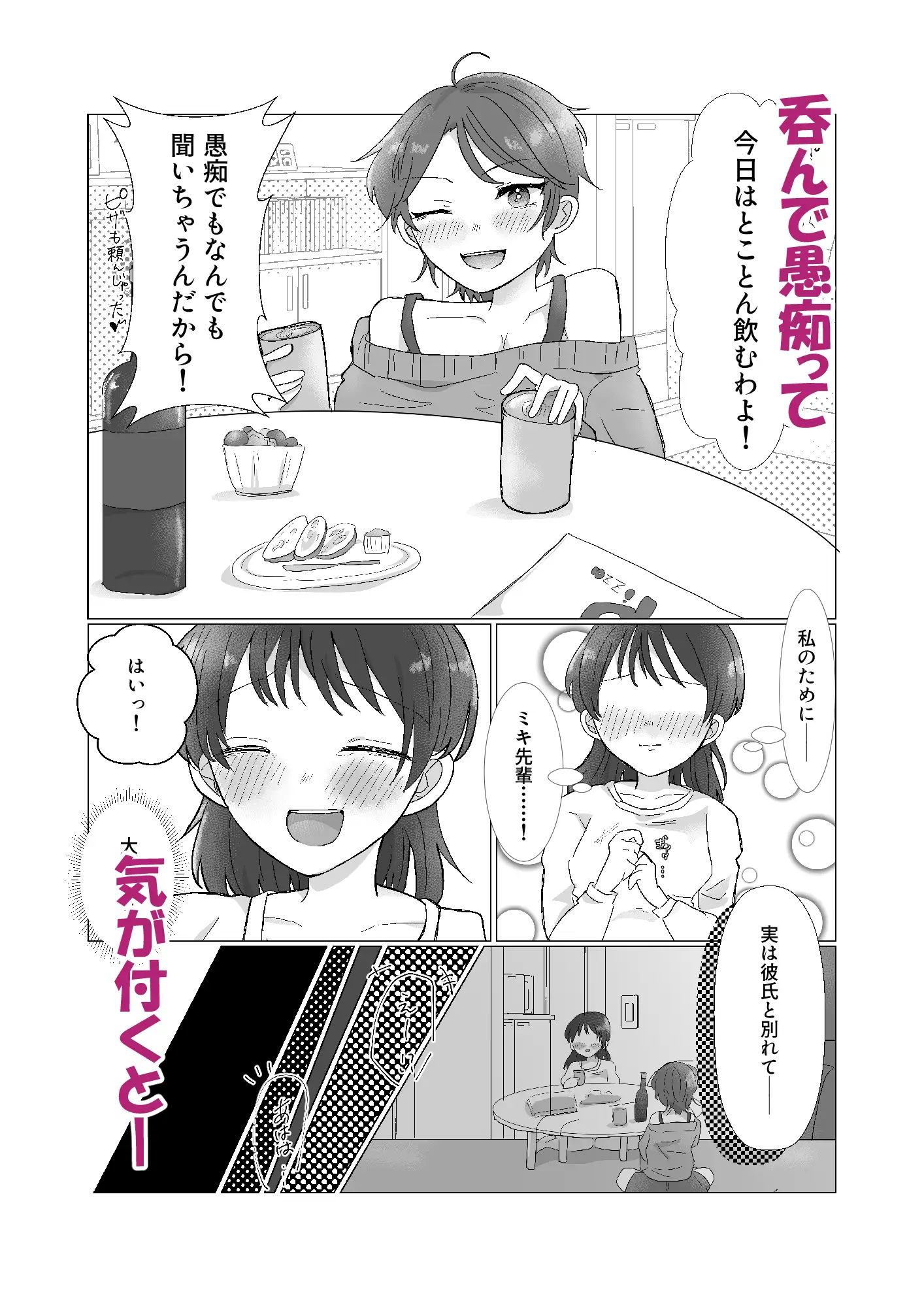 先パイに飼われています。
