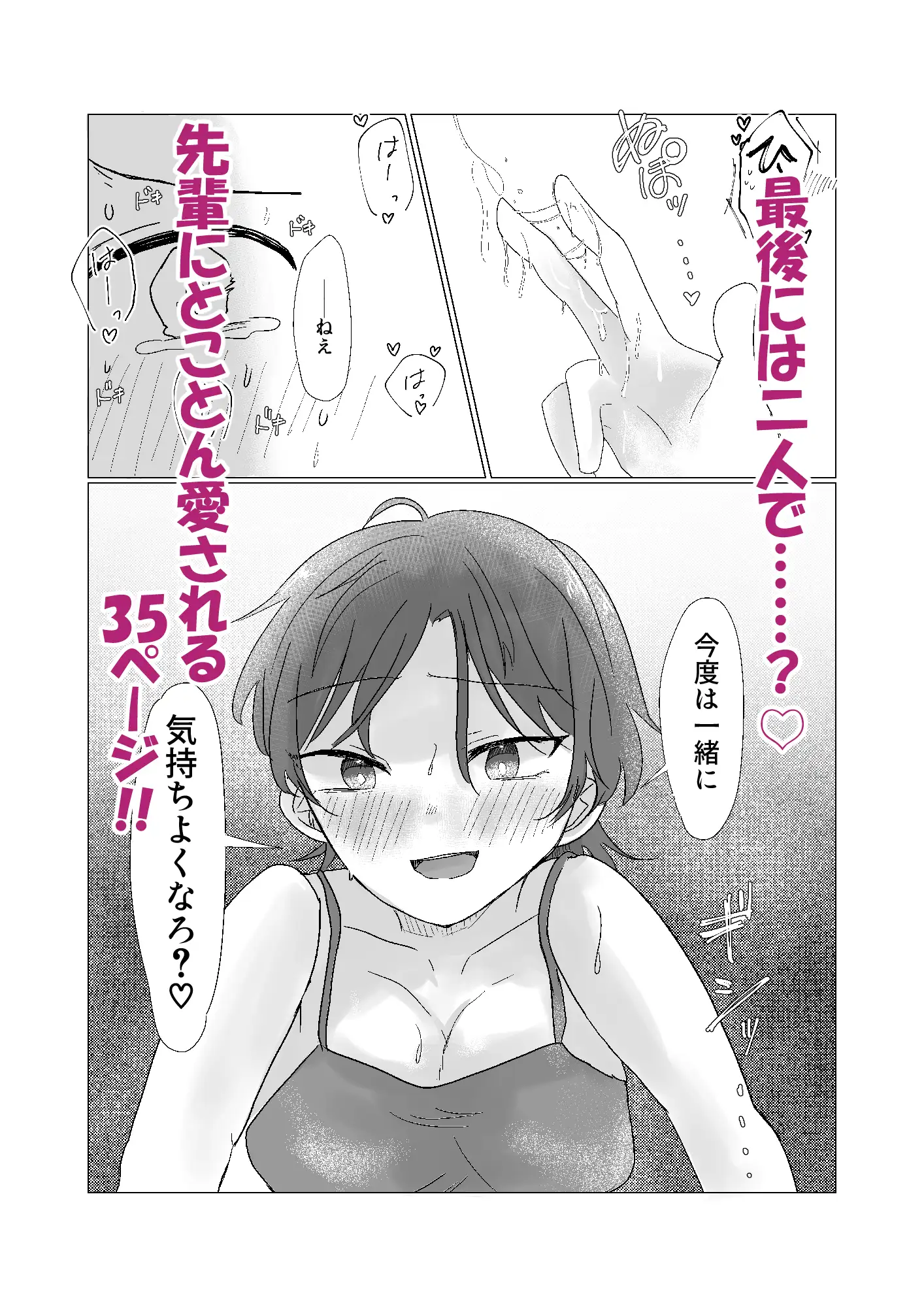 先パイに飼われています。