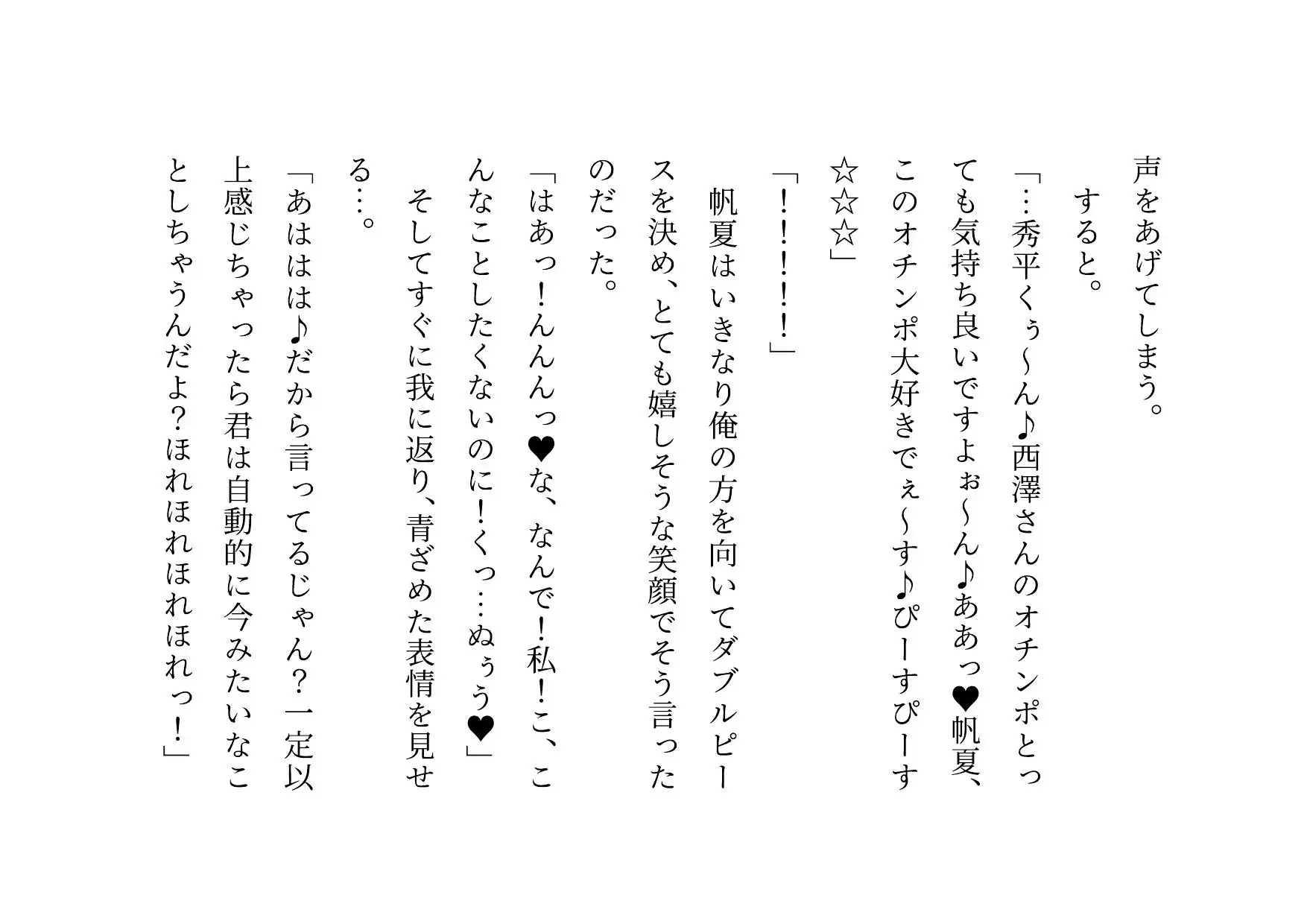 超絶キモ男の鬼畜催○で俺の最愛の彼女と姉と妹とお母さんが滅茶苦茶に蹂躙される話