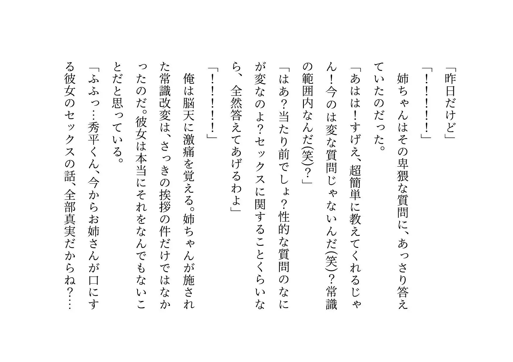 超絶キモ男の鬼畜催○で俺の最愛の彼女と姉と妹とお母さんが滅茶苦茶に蹂躙される話