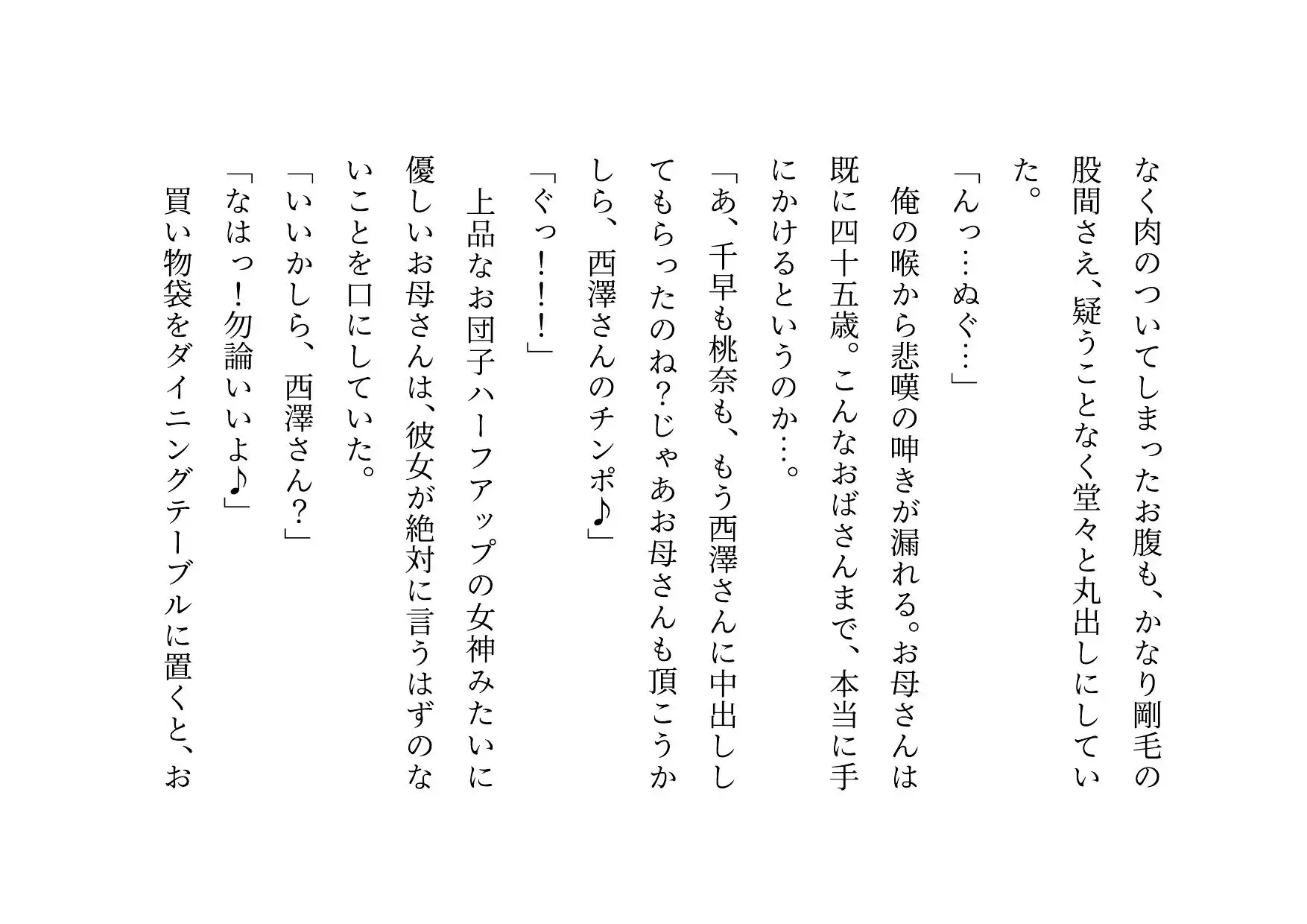 超絶キモ男の鬼畜催○で俺の最愛の彼女と姉と妹とお母さんが滅茶苦茶に蹂躙される話