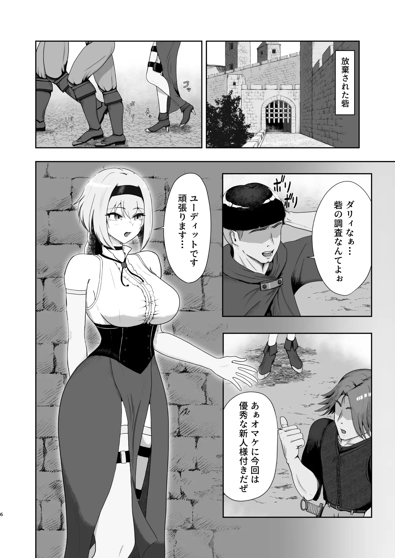 異端狩りの女