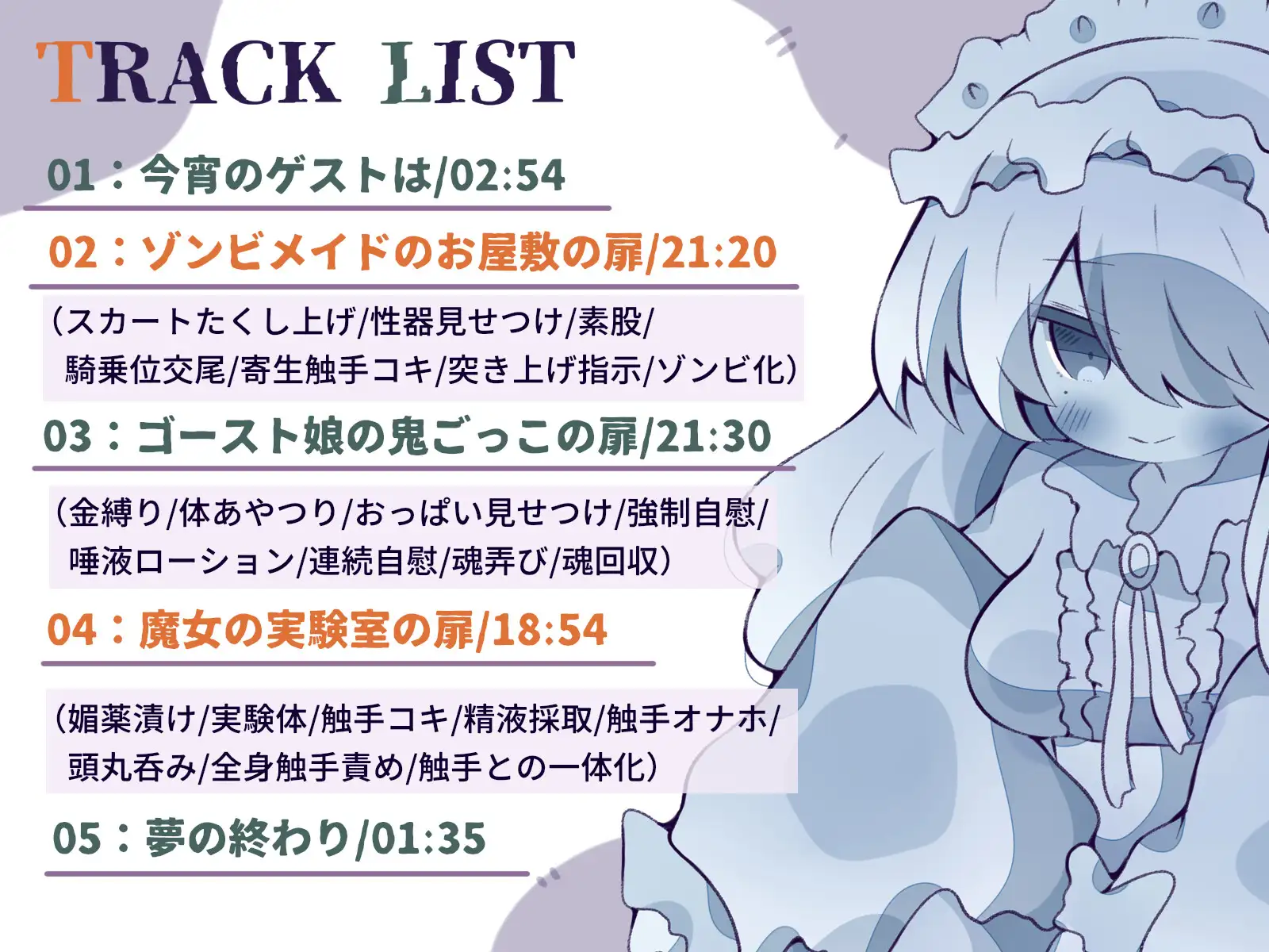 【人外娘逆レ○プ】バッドエンド・ハロウィンナイト~逃げられない悪夢~