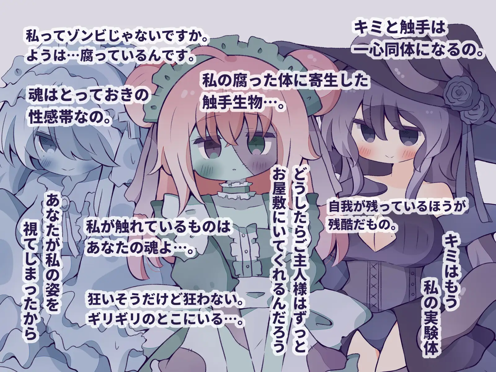【人外娘逆レ○プ】バッドエンド・ハロウィンナイト~逃げられない悪夢~