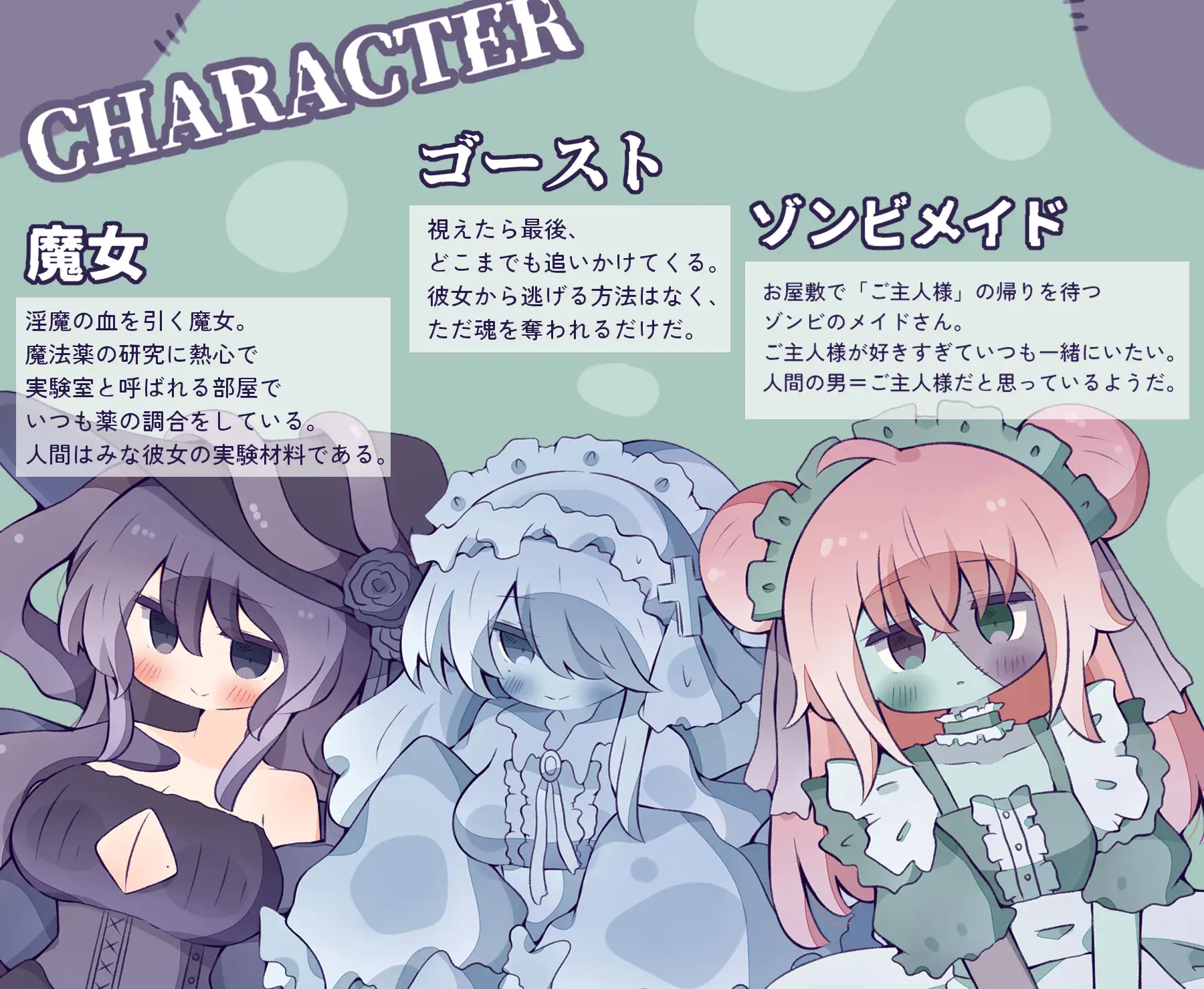【人外娘逆レ○プ】バッドエンド・ハロウィンナイト~逃げられない悪夢~