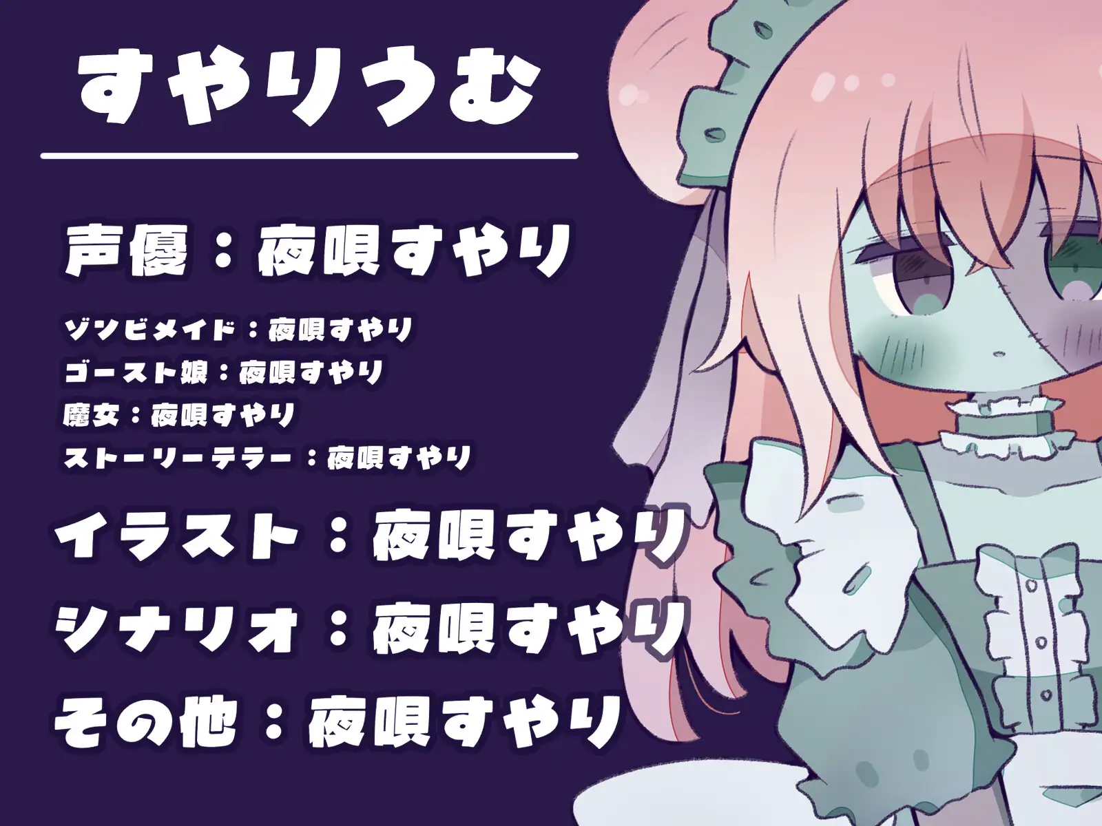 【人外娘逆レ○プ】バッドエンド・ハロウィンナイト~逃げられない悪夢~