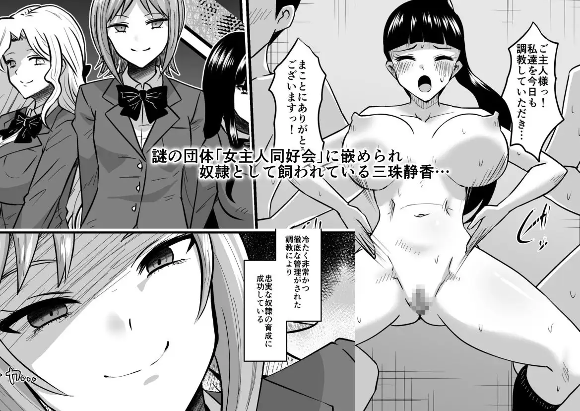 女主人に狙われた女2〜パーティーの夜〜