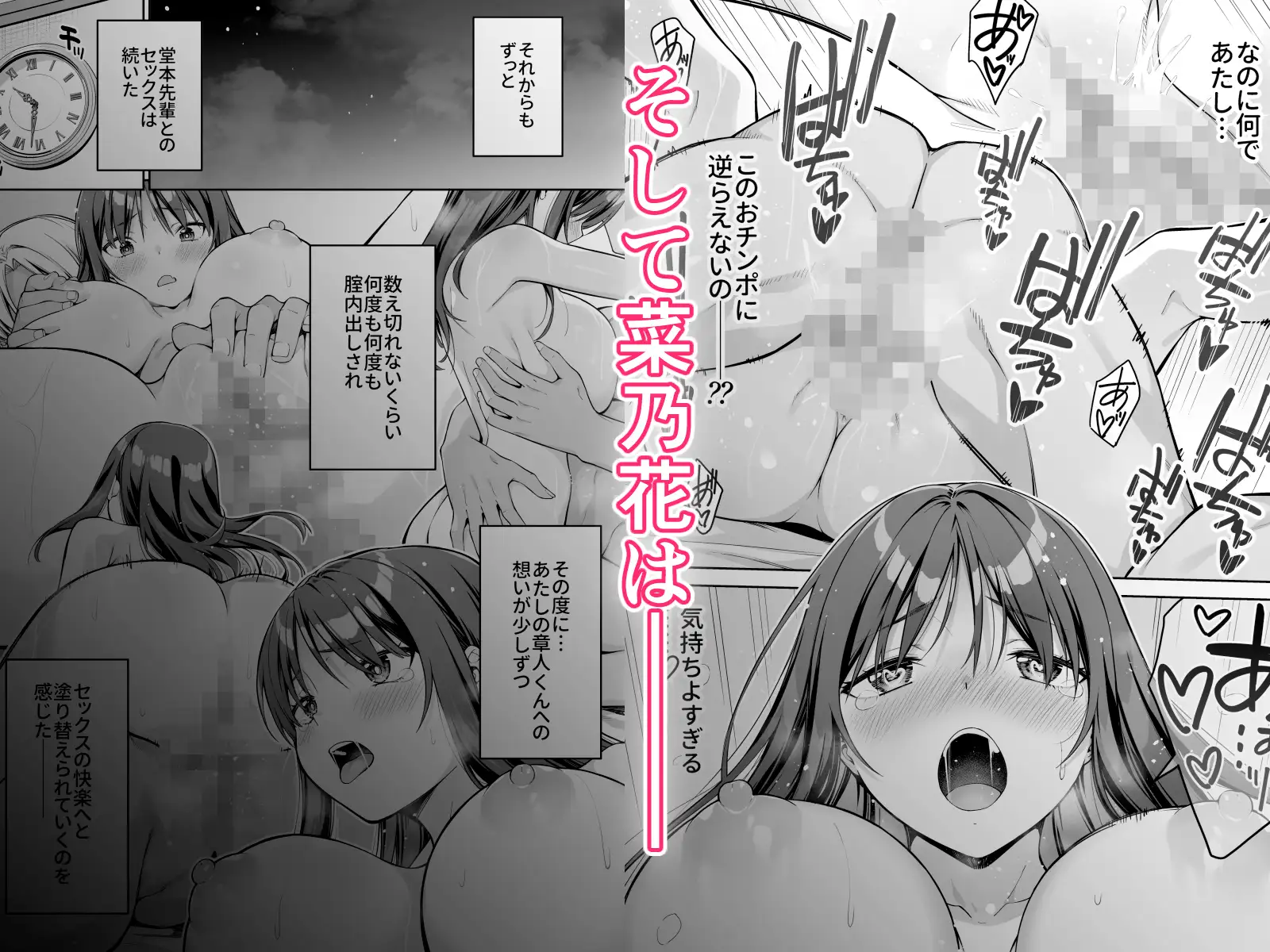 大好きな先輩の初めてを大嫌いな奴に全て奪われる話2