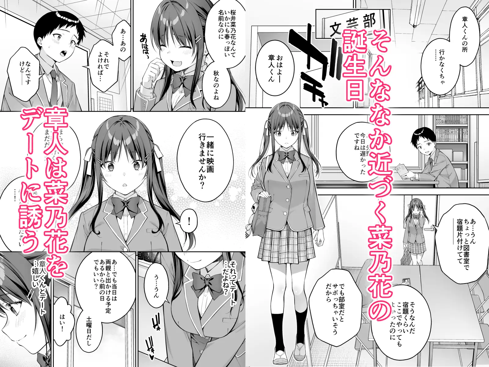 大好きな先輩の初めてを大嫌いな奴に全て奪われる話2