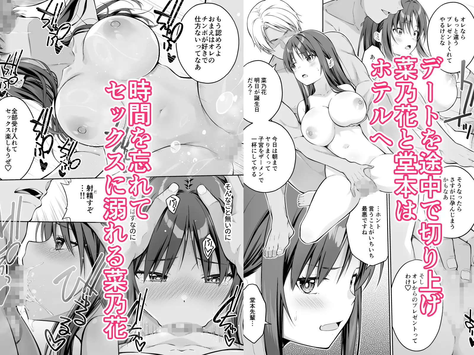 大好きな先輩の初めてを大嫌いな奴に全て奪われる話2