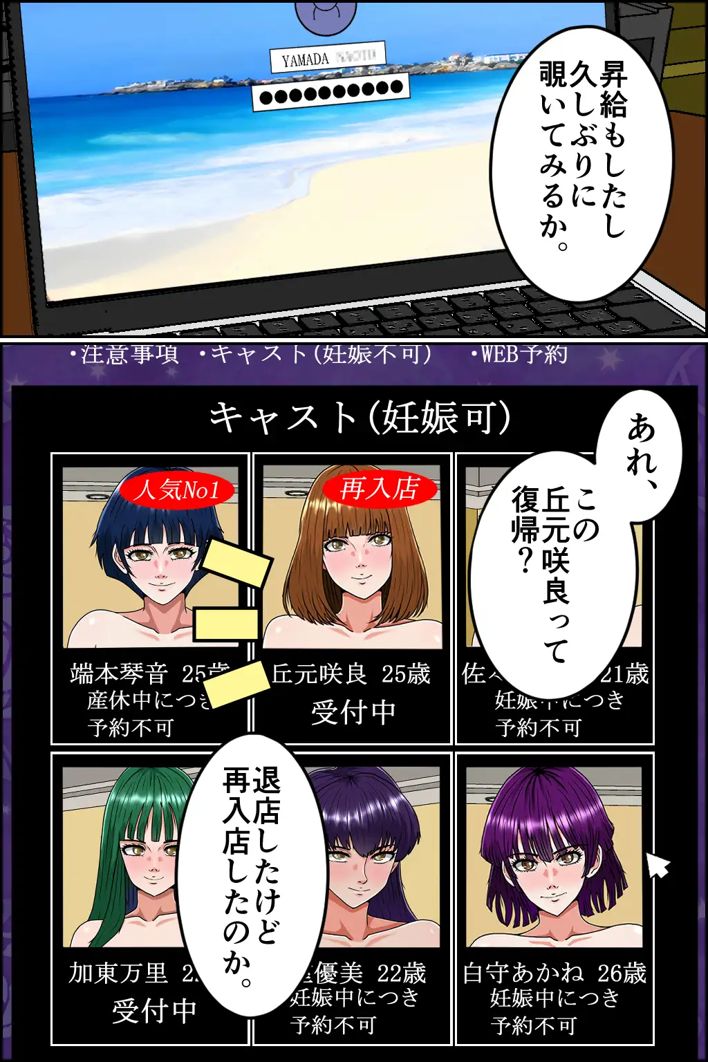 孕ませOK！ 新ヤミ風俗4
