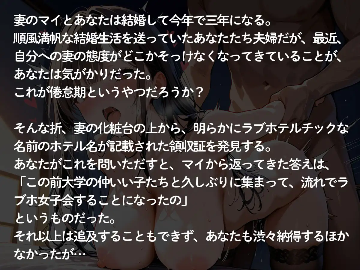 【NTR】妻が俺の知らないホテルの領収書を持っていた件