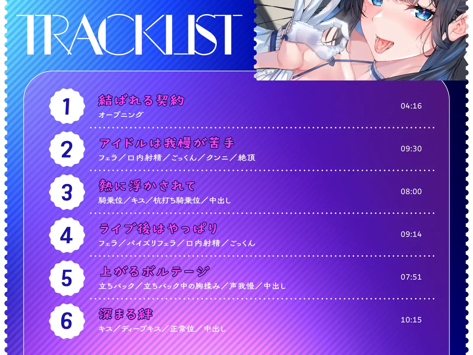 【推しが即尺】恋愛禁止の清楚系アイドルに逆指名されて専属性処理係に～汗だくライブ衣装でおねだり中出し精液補給～