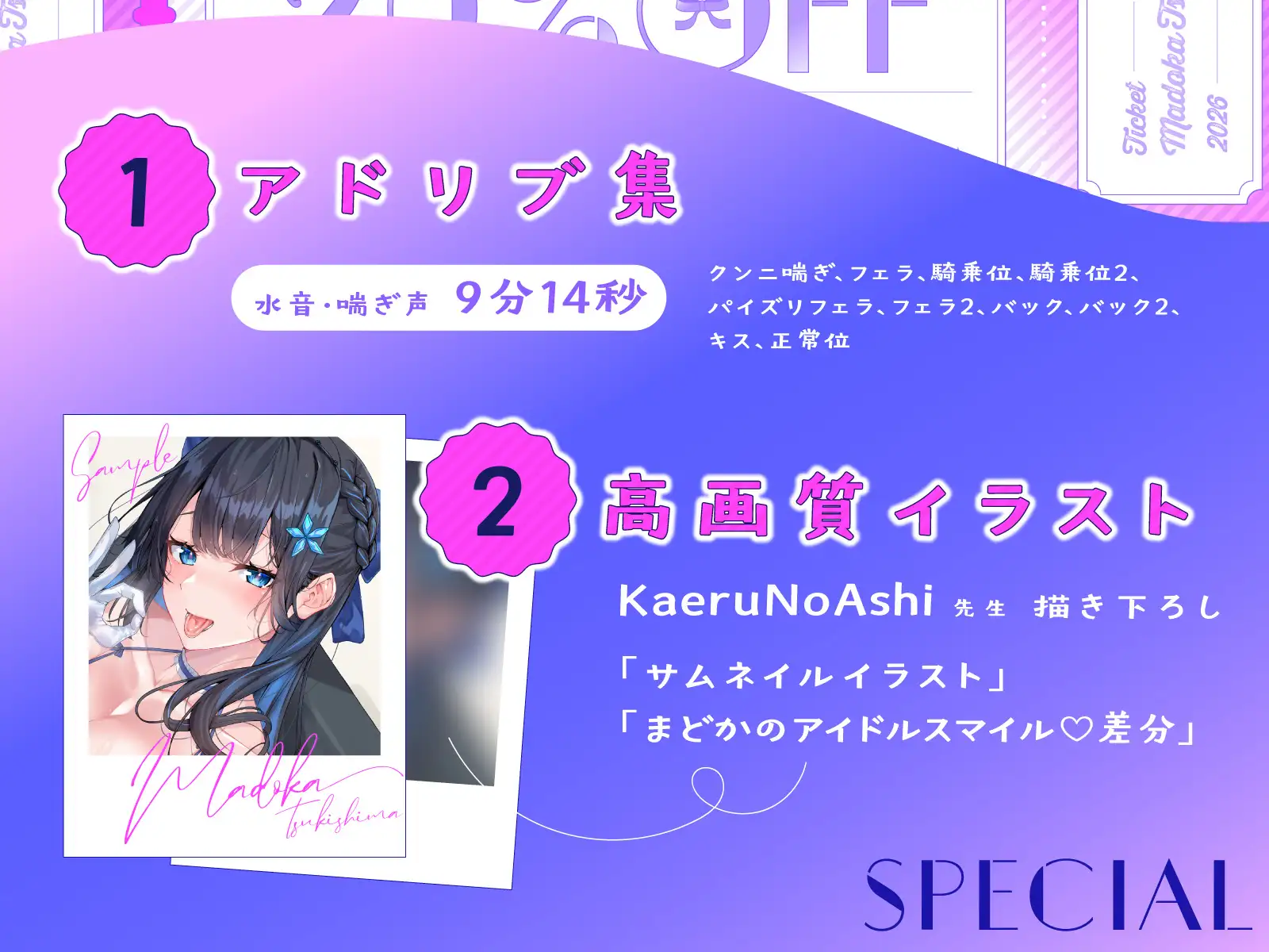 【推しが即尺】恋愛禁止の清楚系アイドルに逆指名されて専属性処理係に～汗だくライブ衣装でおねだり中出し精液補給～