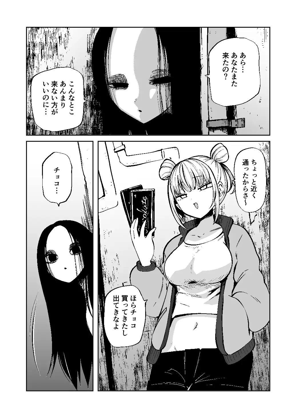 廃墟の街のおともだち