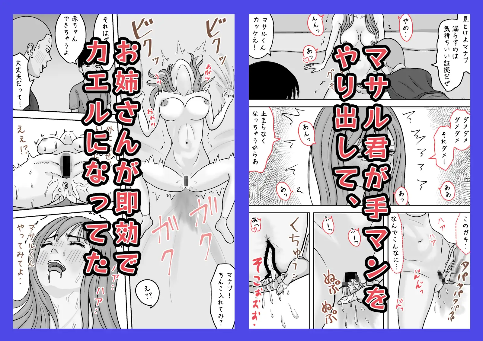 近所のお姉さんが公園で寝てたので 家まで送ってあげたけど 起きないのでおっぱい揉んでみた
