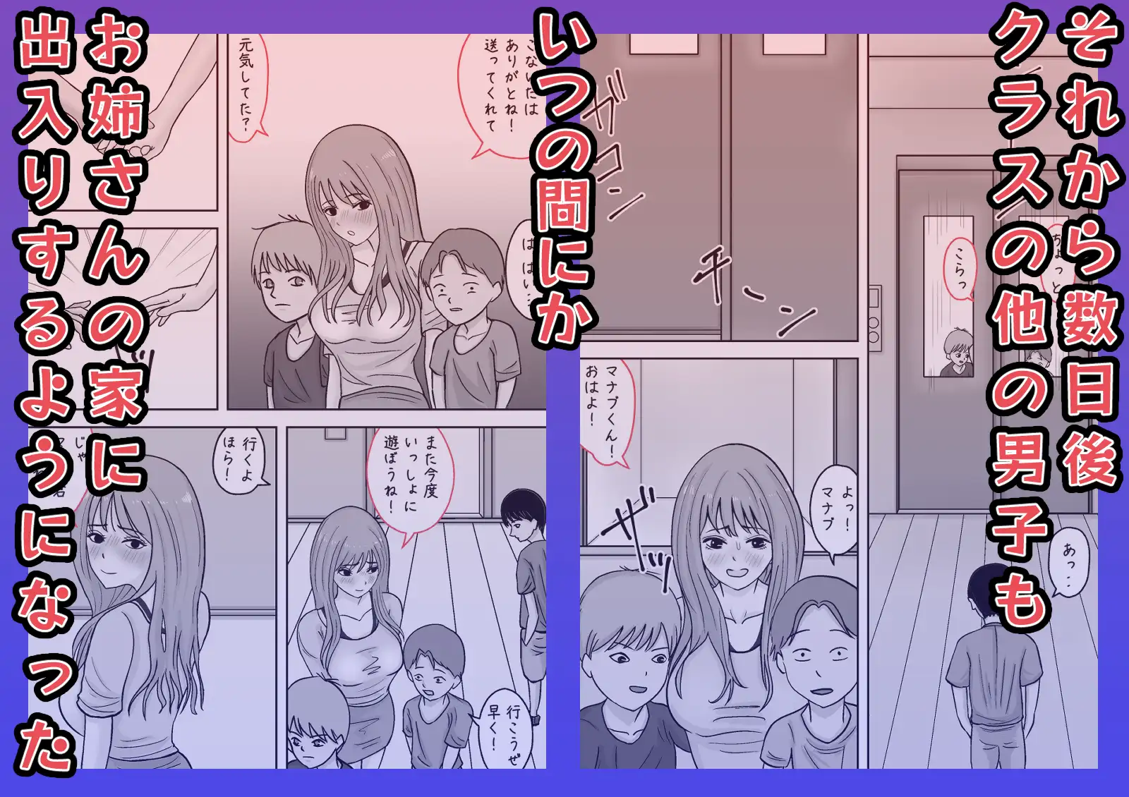 近所のお姉さんが公園で寝てたので 家まで送ってあげたけど 起きないのでおっぱい揉んでみた