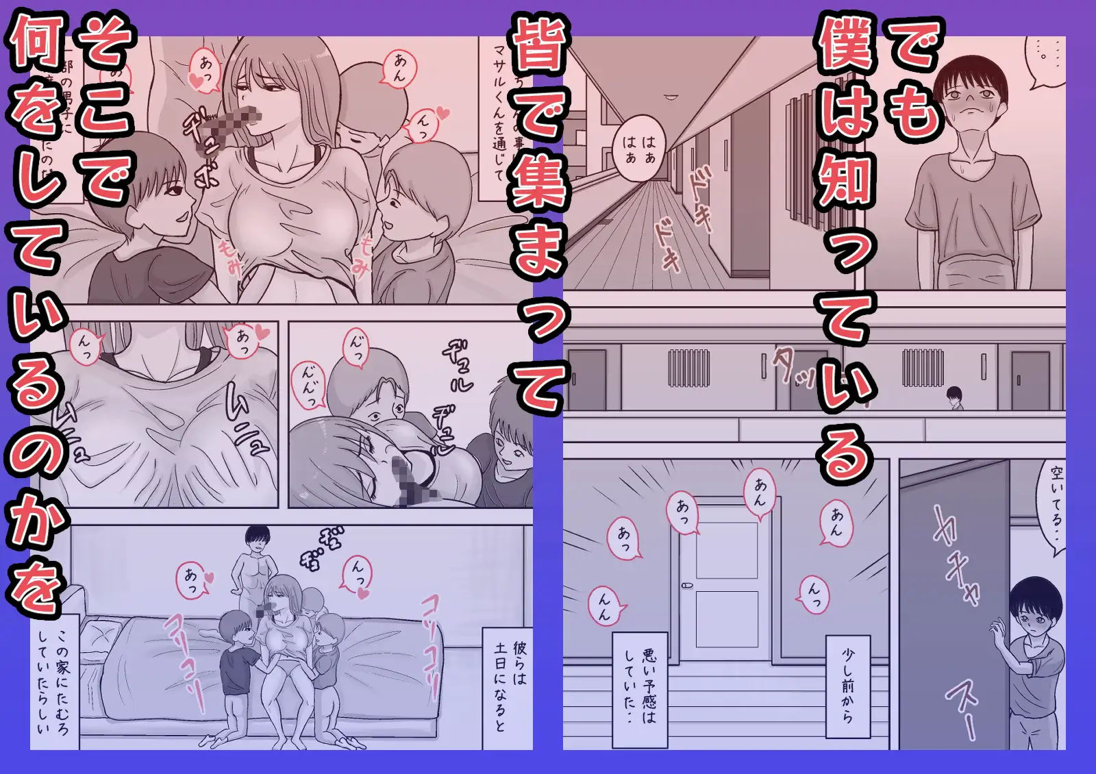近所のお姉さんが公園で寝てたので 家まで送ってあげたけど 起きないのでおっぱい揉んでみた