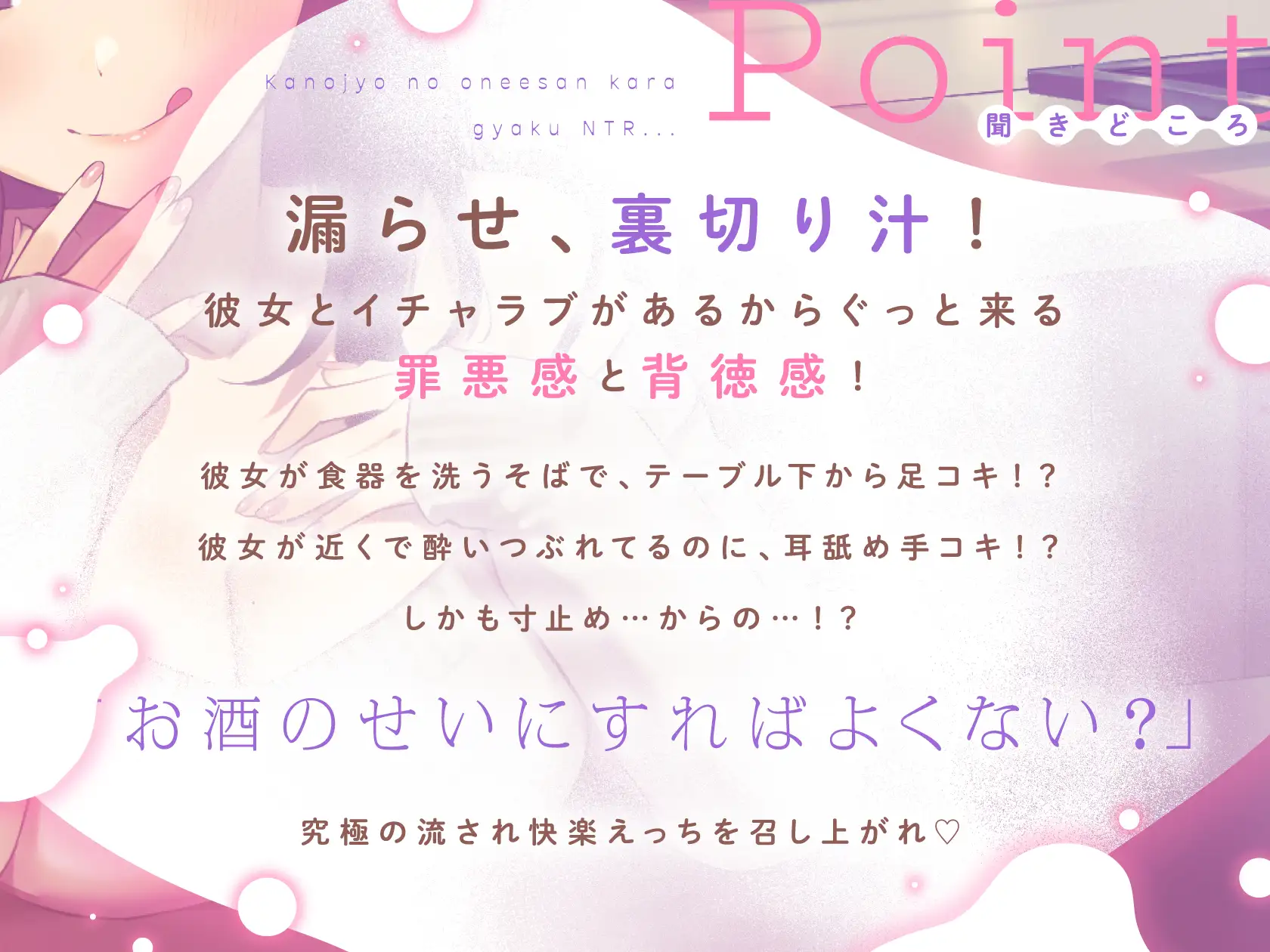 彼女のお姉さんから逆NTR…♡巨乳見せつけ生ナカ誘惑