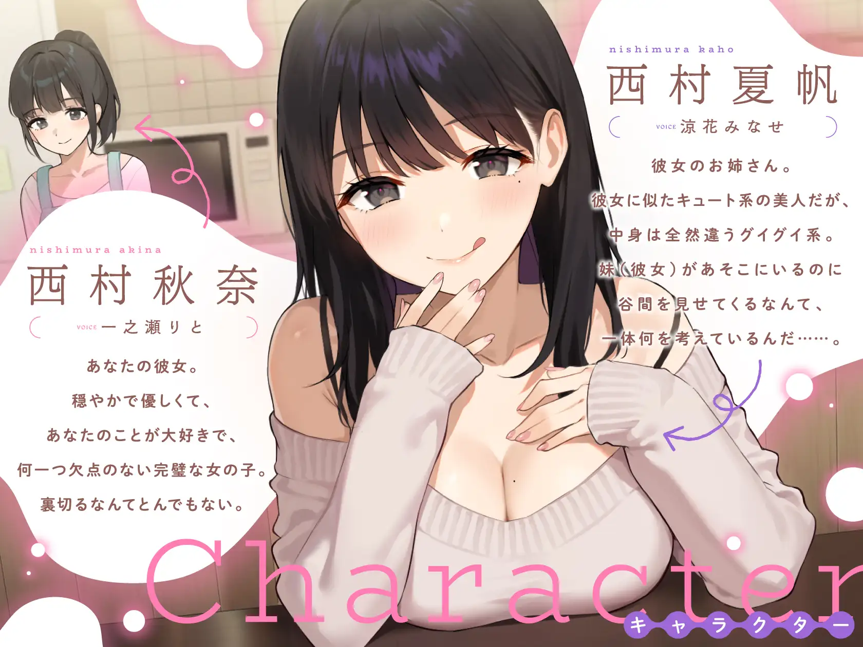 彼女のお姉さんから逆NTR…♡巨乳見せつけ生ナカ誘惑