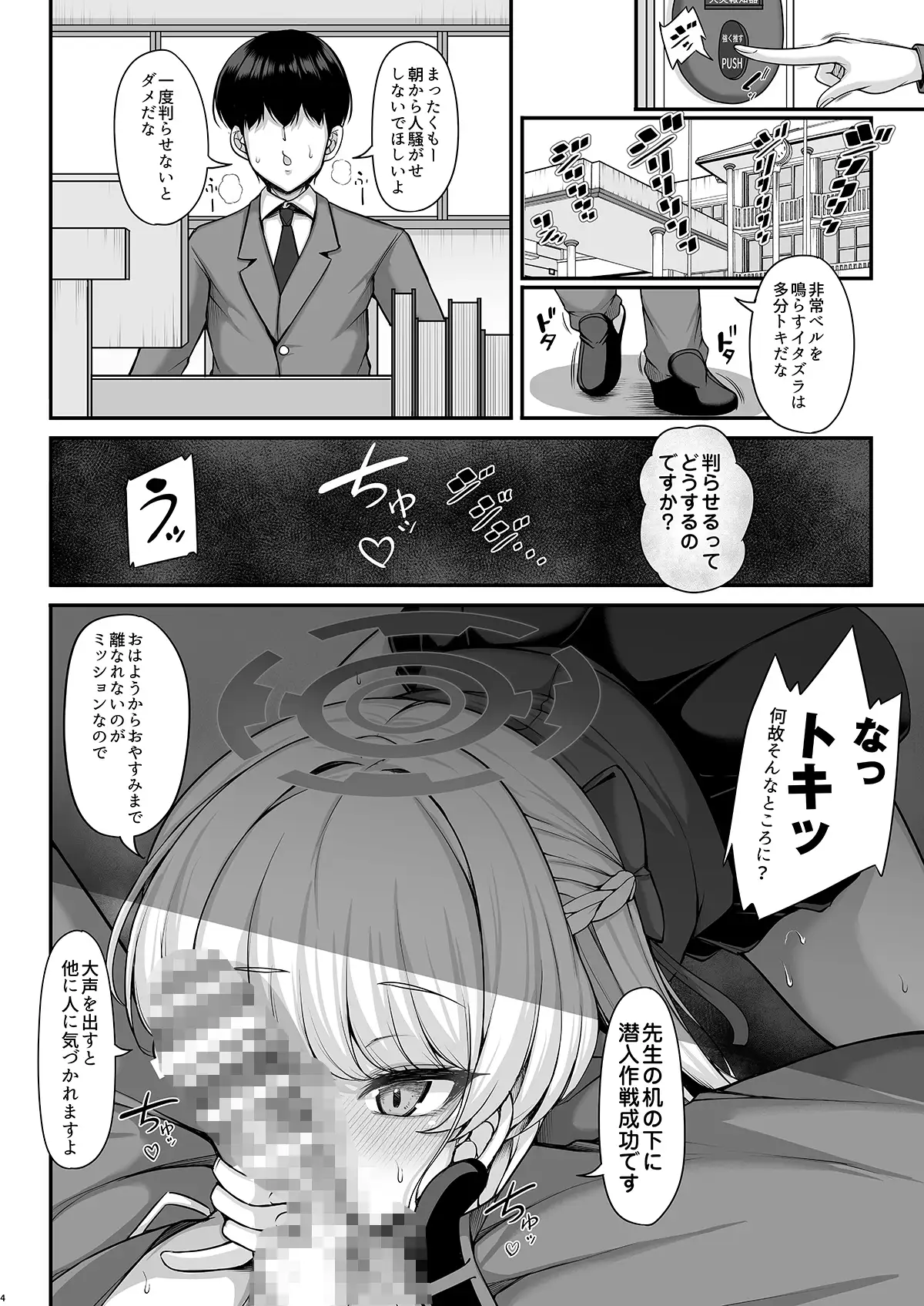 先生、私の時間です