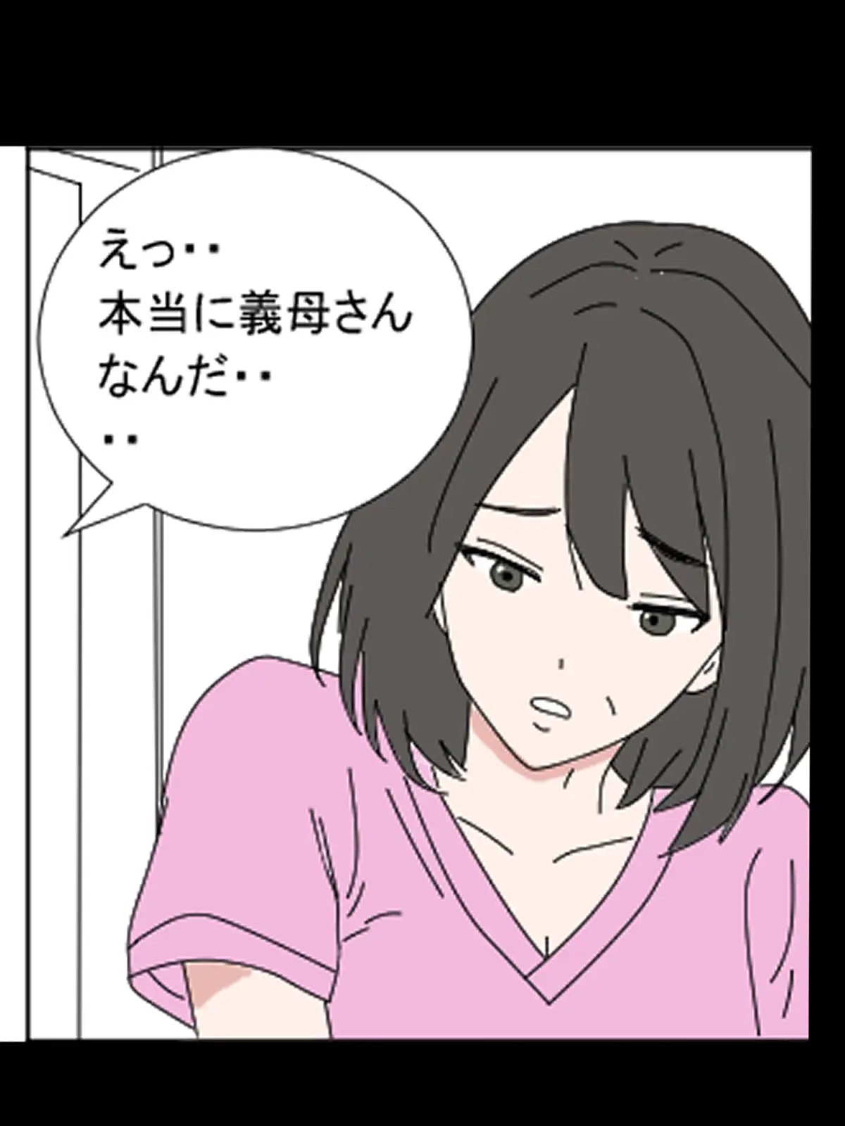 デリヘル呼んだら義母さんだった・・