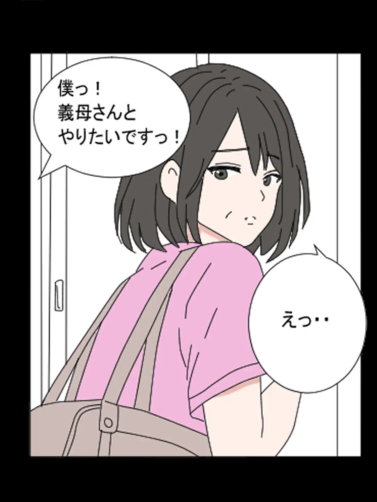 デリヘル呼んだら義母さんだった・・