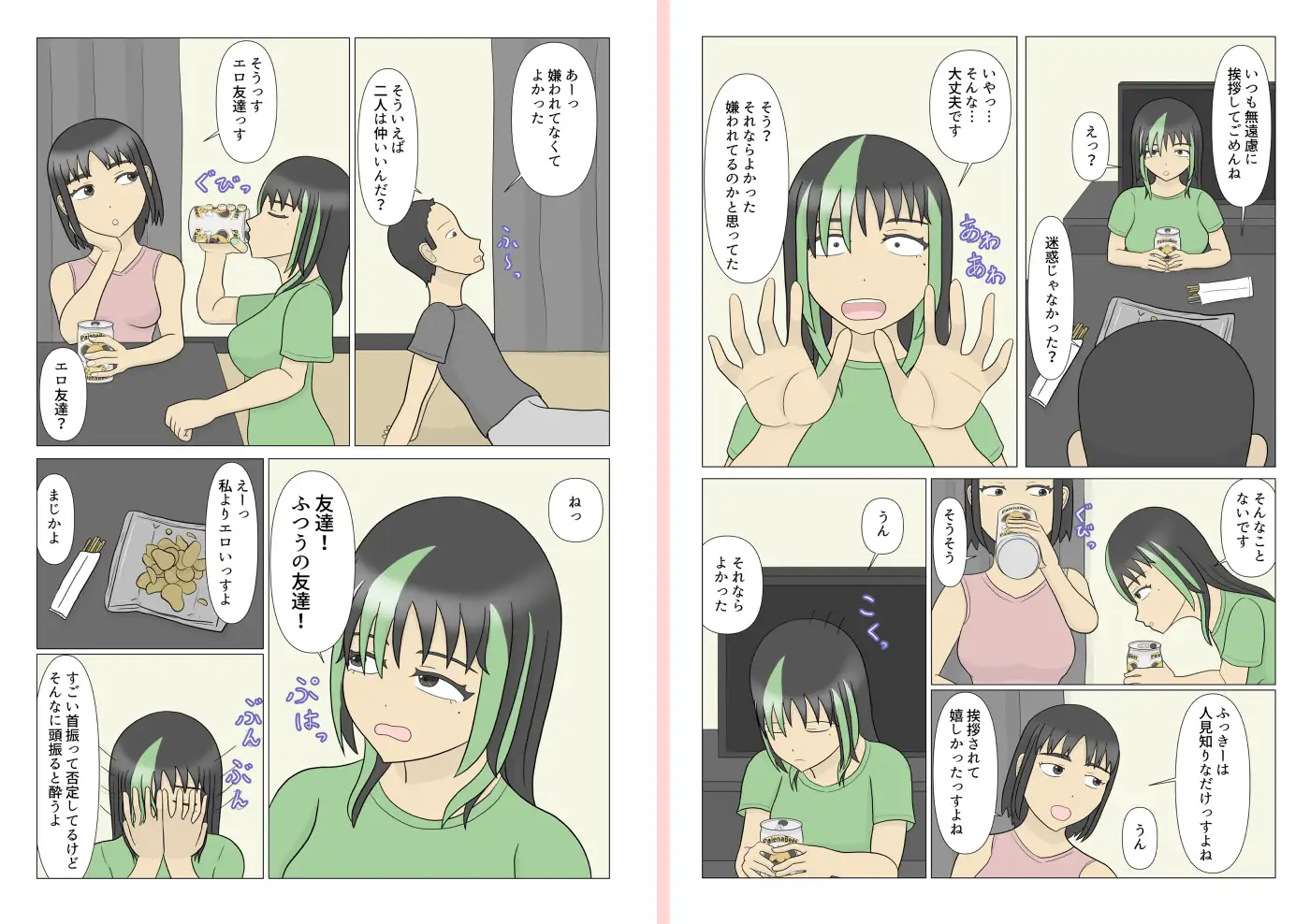 おじさんとおもちゃでオナってるお隣さん