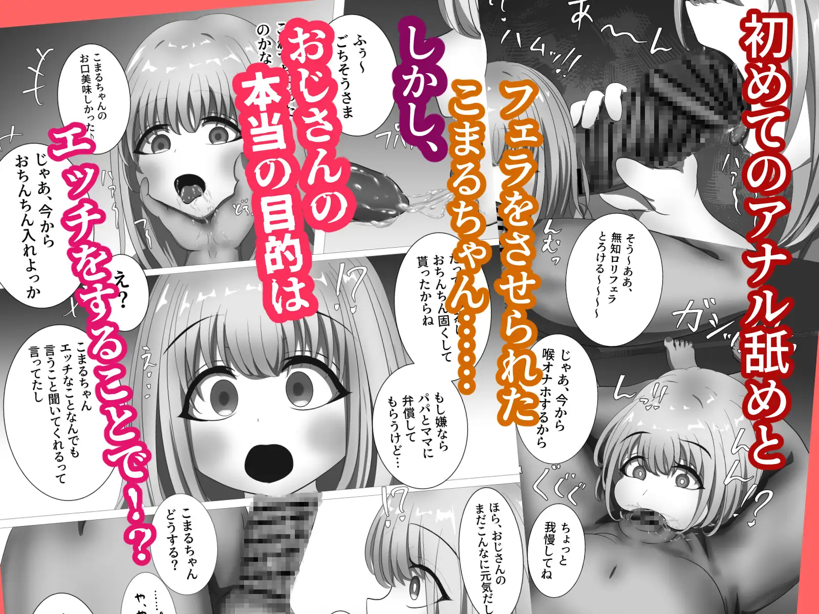こまるちゃんはアナルを舐めて弁償します!!