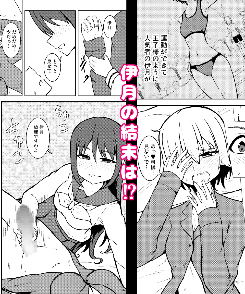 清純乙女とふたなりになった幼馴染