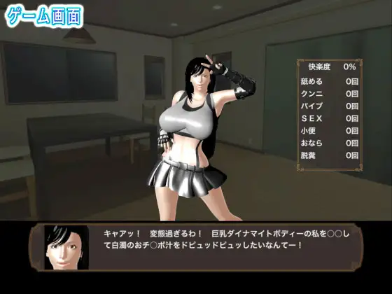 巨乳美人のティふぁが変態プレイを受け続けて脱糞するまで