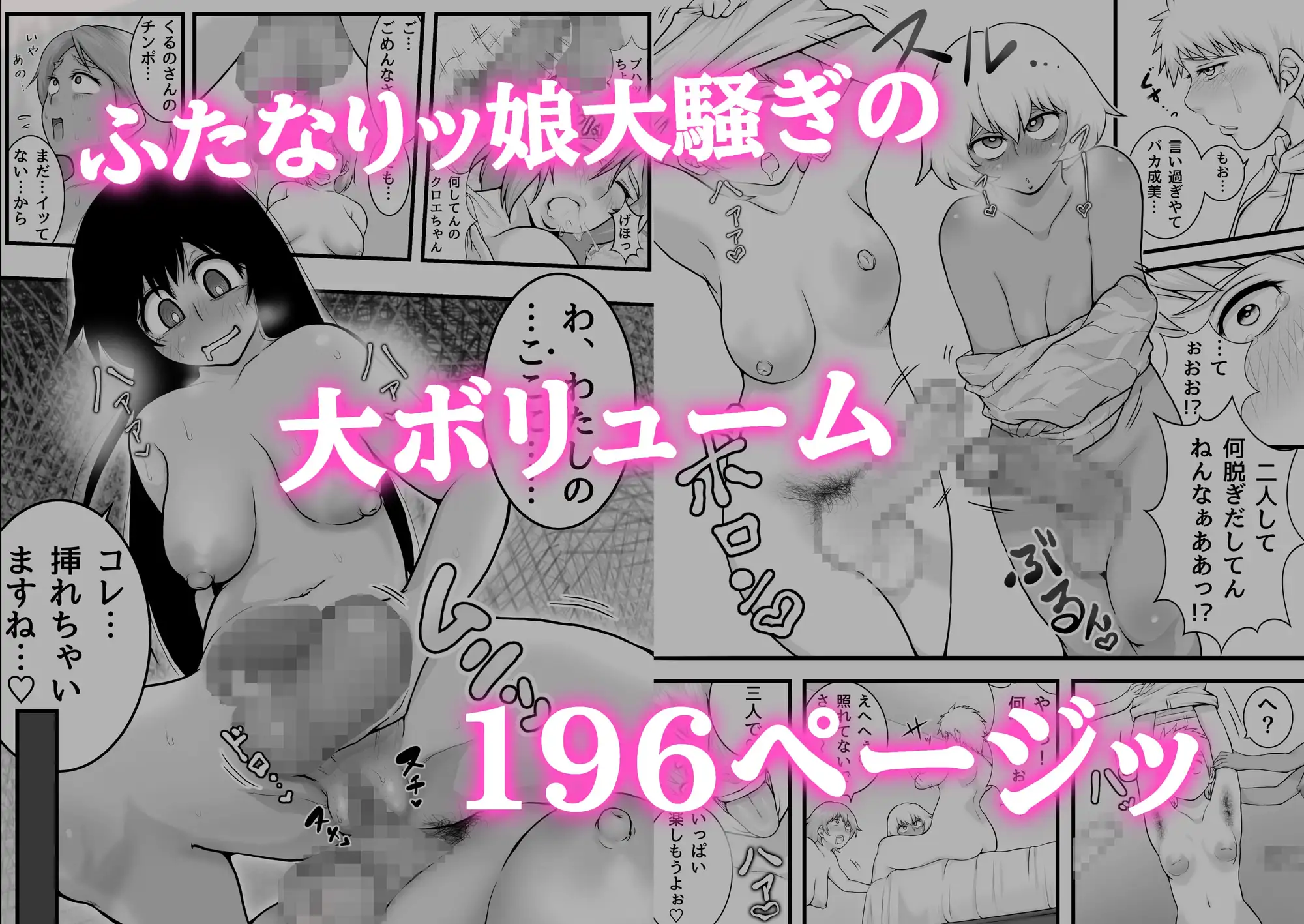 聖益カケルのふたなりッ娘総集編