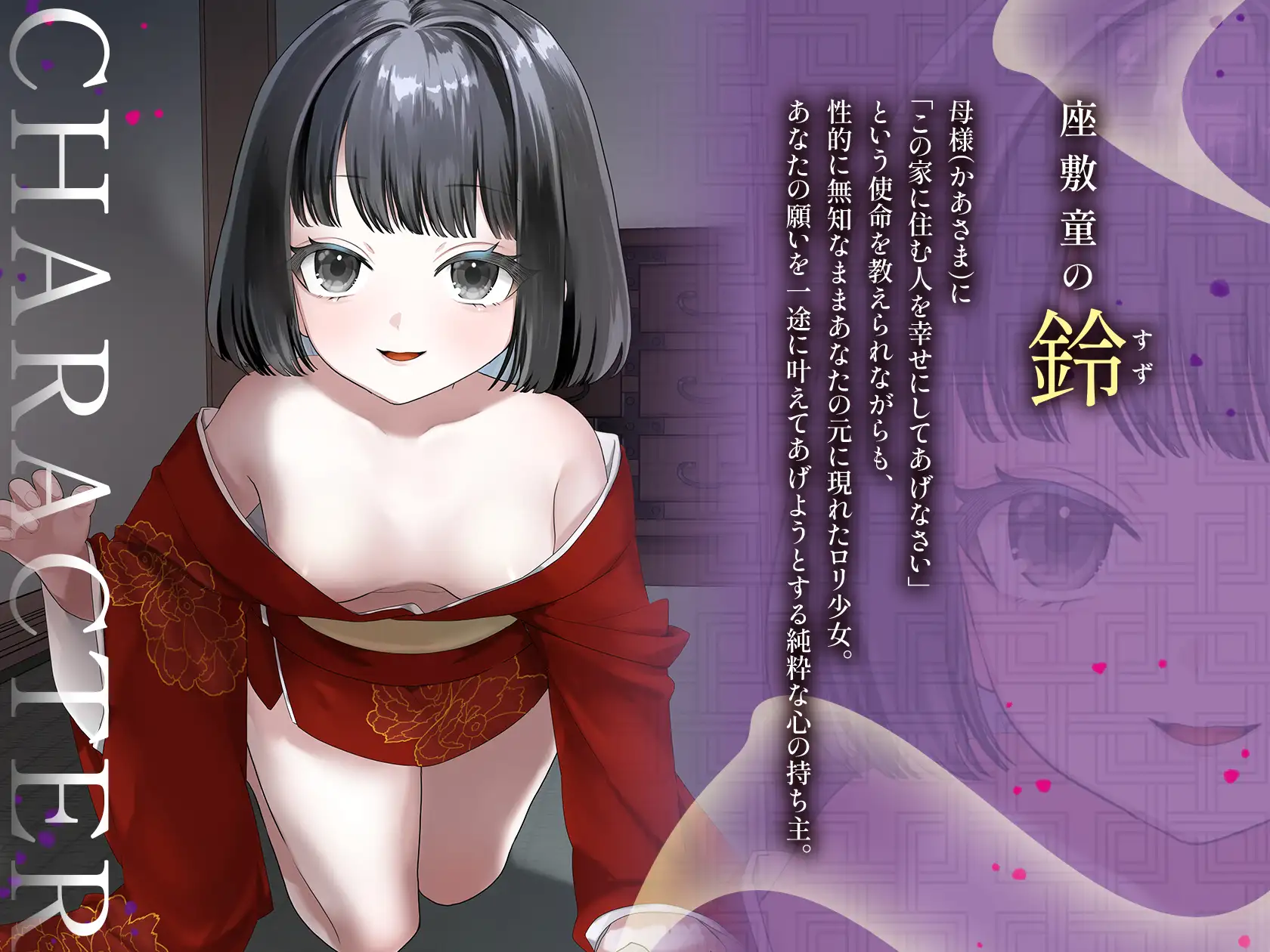 【差分イラスト付き】妖怪っ娘に筆おろしされた俺の話、聞く? 〜田舎の蔵に住み着いた座敷わらしの処女喪失〜