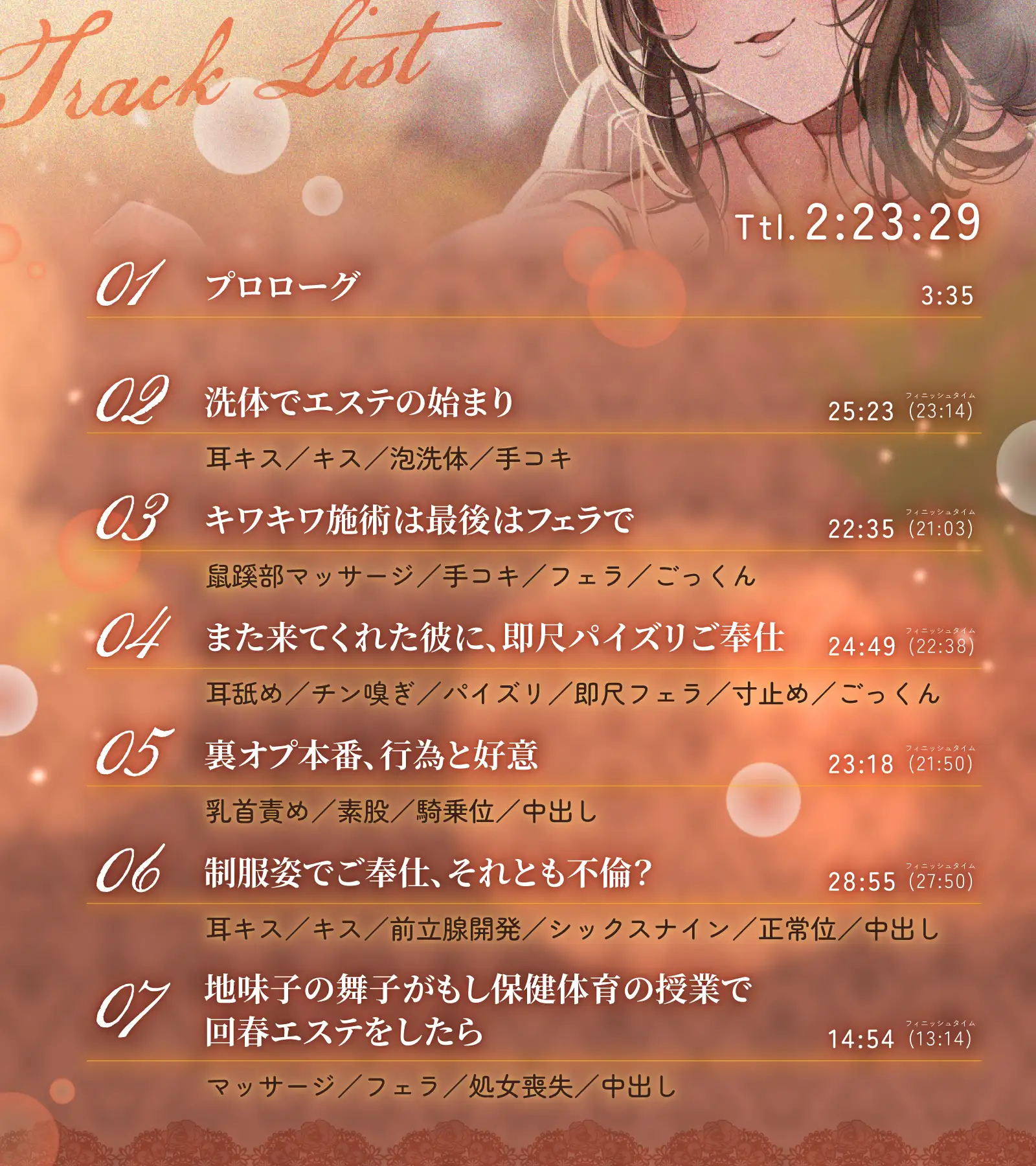 【KU100/2時間超え】メンエス嬢は爆乳人妻で元同級生〜本格ラブあま施術♪あなただけの裏オプ背徳えっち〜【極上の癒し】