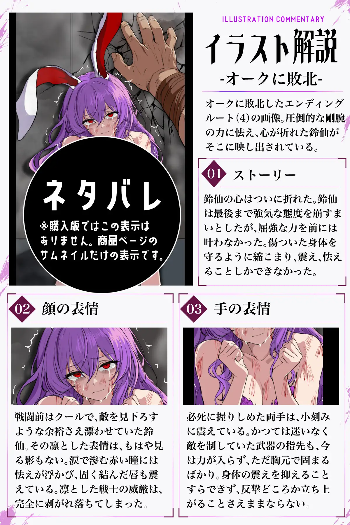 【付録】バトル鈴仙_ALLデータ