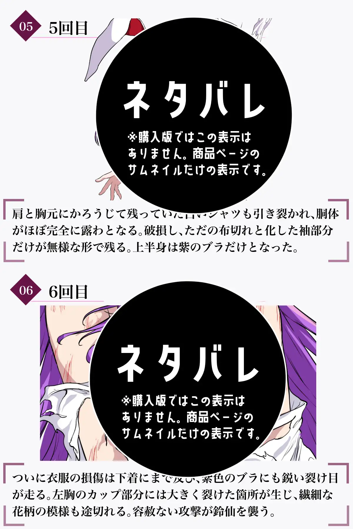 【付録】バトル鈴仙_ALLデータ