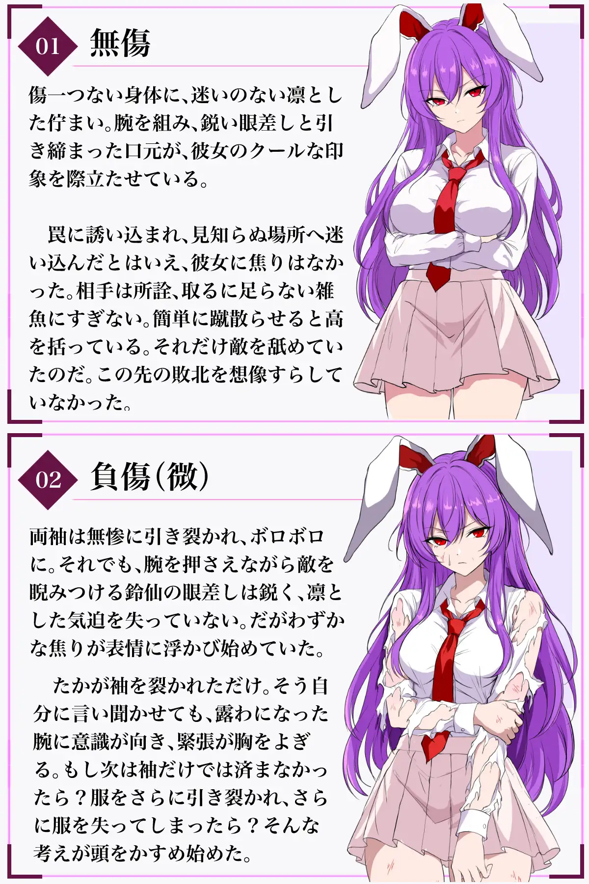 【付録】バトル鈴仙_ALLデータ