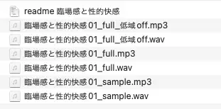 臨場感と性的快感