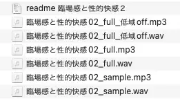 臨場感と性的快感2