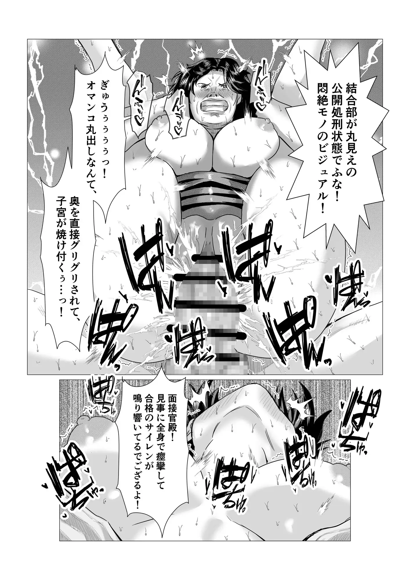 シン・マンモーニ 〜ハロワで挫折した30歳息子を、昔のパツパツOL服を着た50歳ふくよか母が限界甘やかし〜