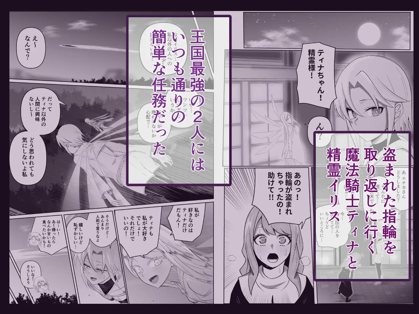 足に魅了されて堕とされる騎士と精霊のお話