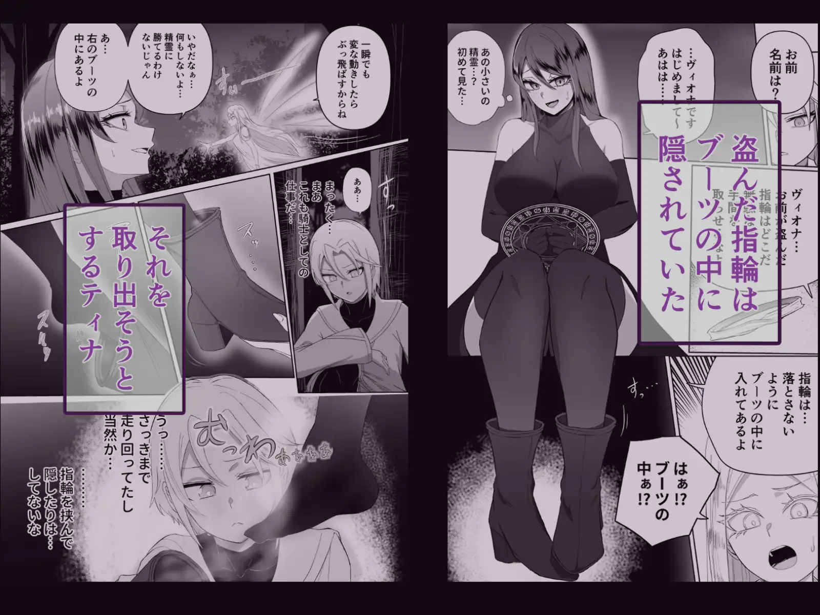 足に魅了されて堕とされる騎士と精霊のお話