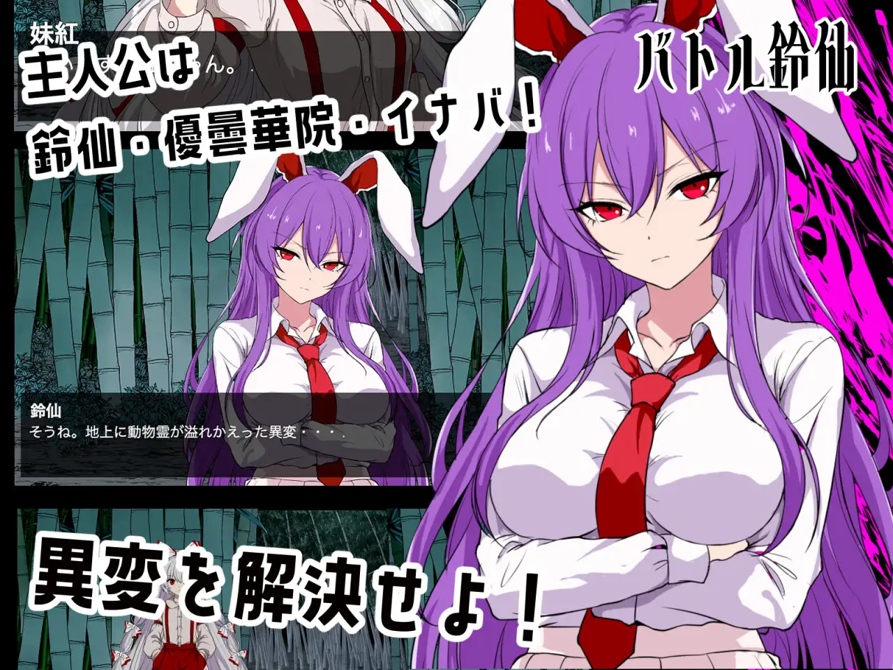 【ゲーム&付録】バトル鈴仙+バトル鈴仙ALL_データ