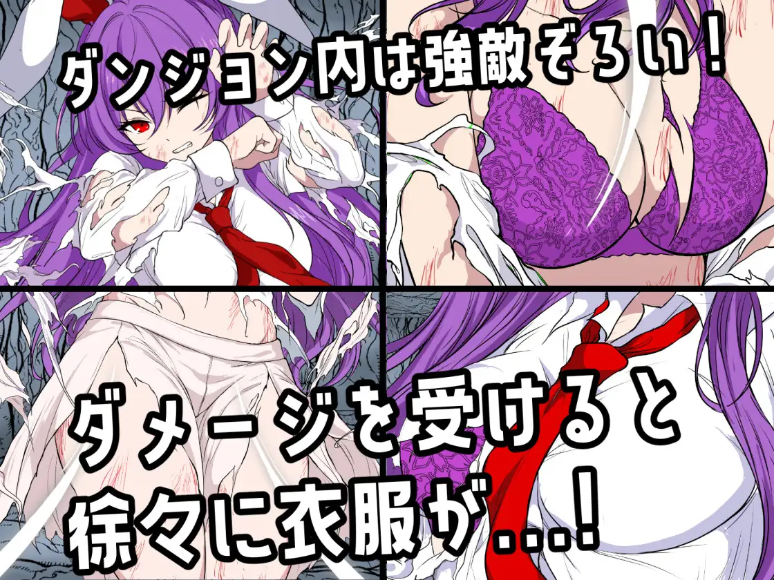 【ゲーム&付録】バトル鈴仙+バトル鈴仙ALL_データ