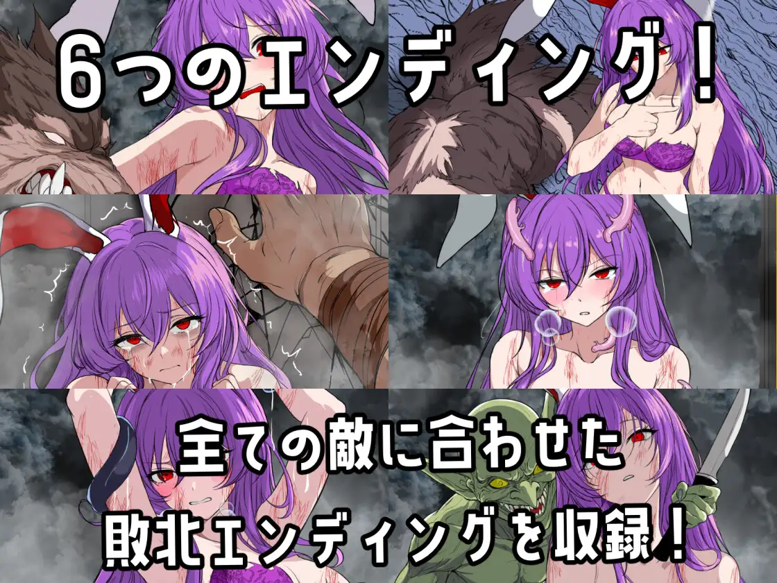 【ゲーム&付録】バトル鈴仙+バトル鈴仙ALL_データ